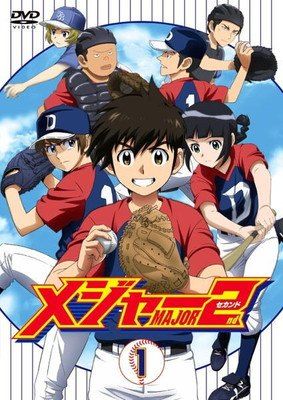 中古】 メジャー MAJOR 2nd (8巻セット) [レンタル落ち] [DVD] - メルカリ