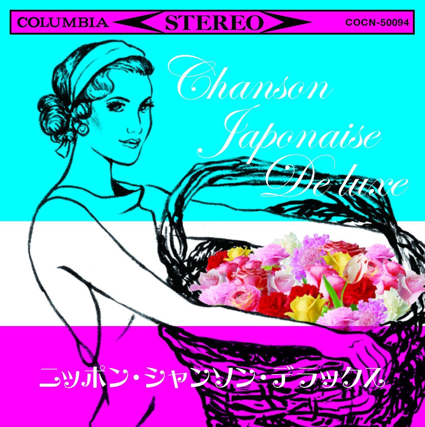 【CD】ザ・ベスト ニッポン・シャンソン・デラックス - V.A.