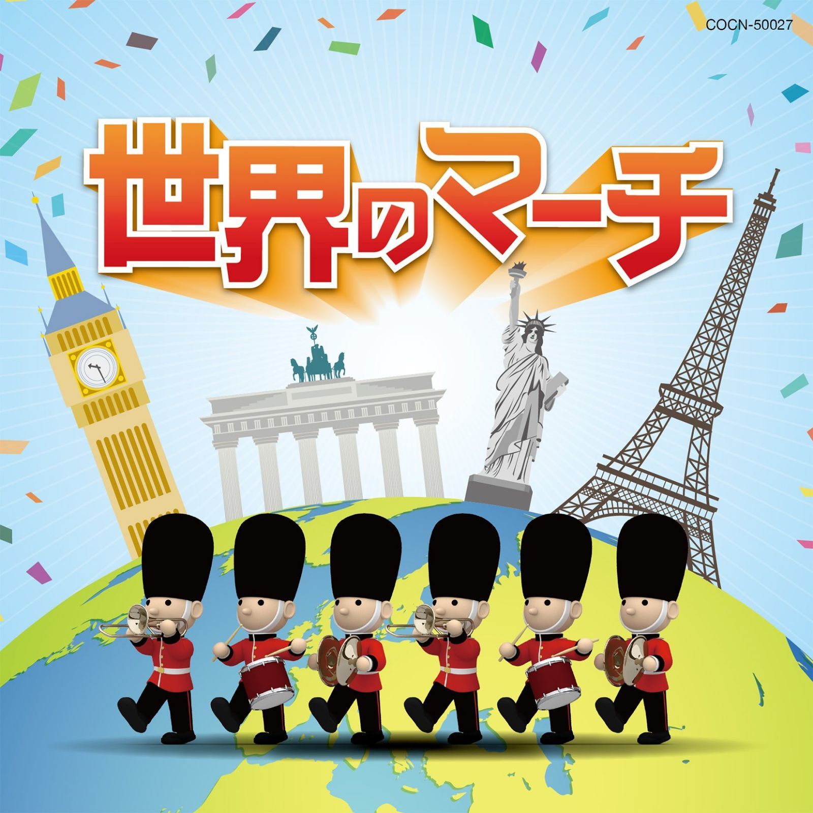 【CD】ザ・ベスト 世界のマーチ