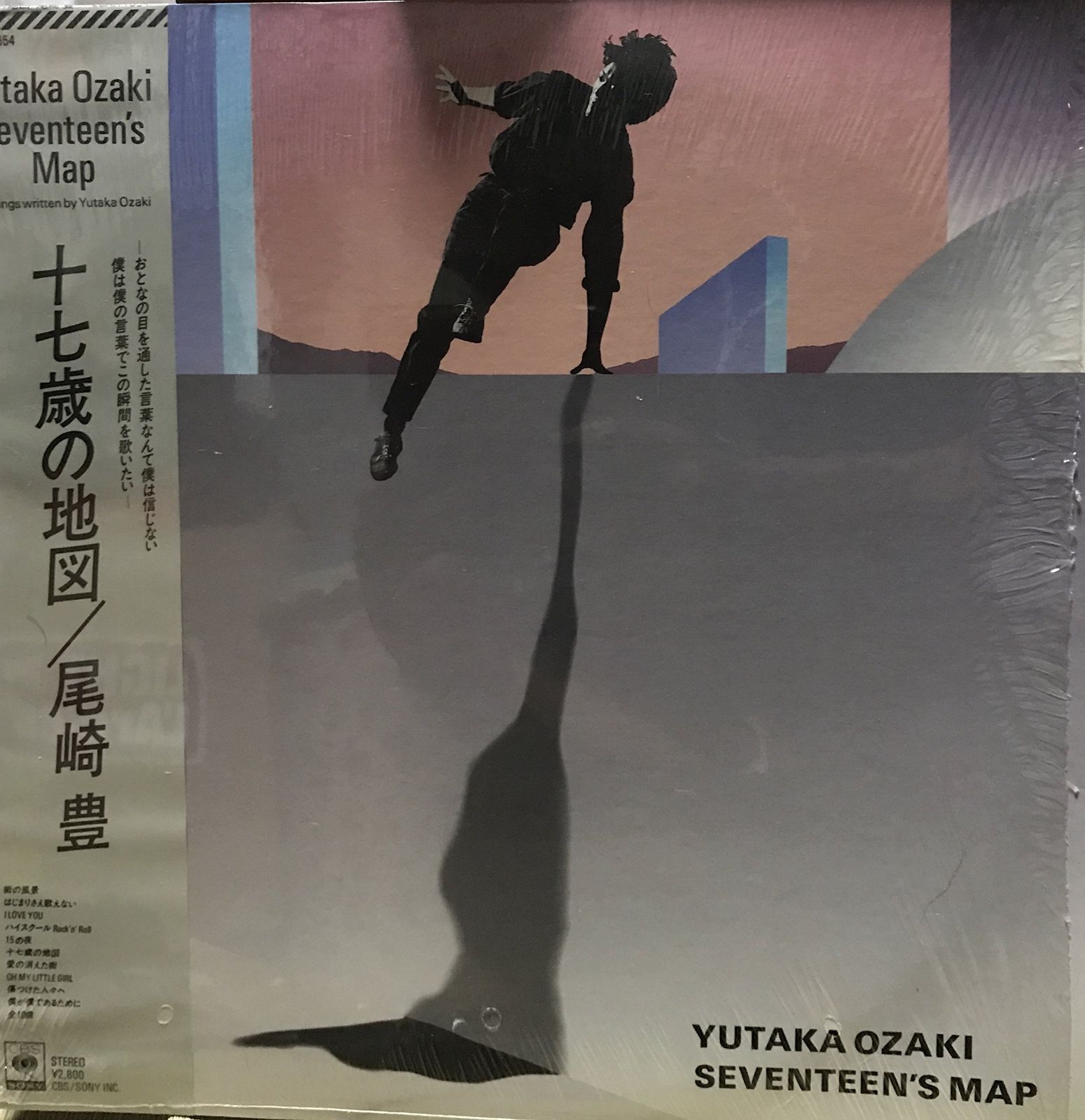 【CD】十七歳の地図/尾崎豊
