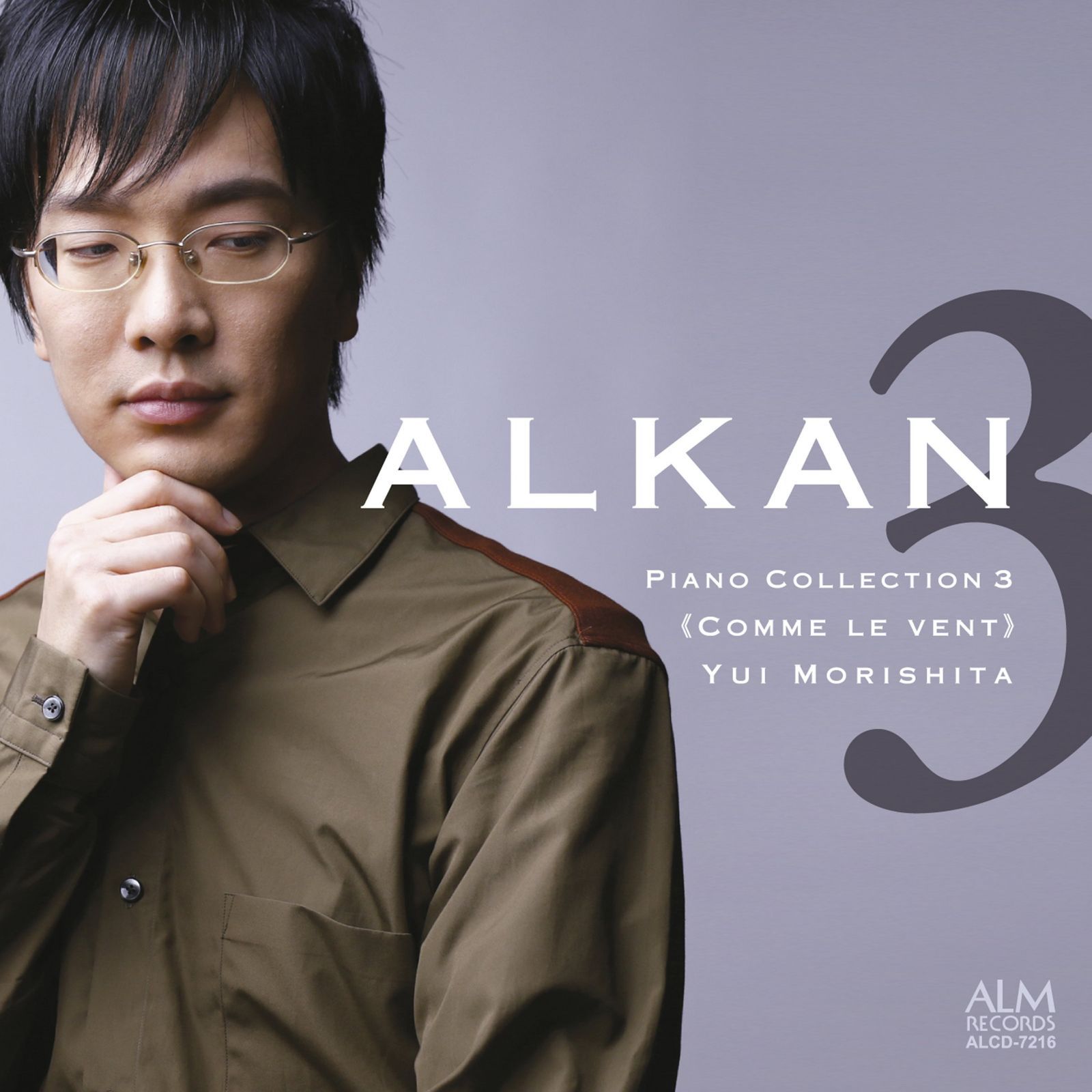 【CD】アルカン ピアノ・コレクション3《風のように》