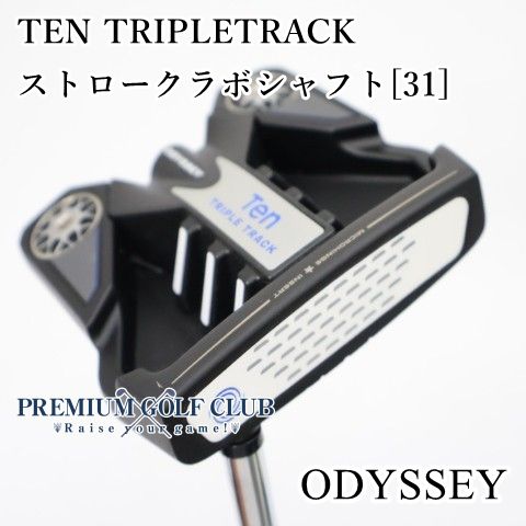 【極上中古】[B+ランク] レディースパター オデッセイ テントリプルトラック TEN TRIPLETRACK ストロークラボシャフト[31インチ]　[2531]