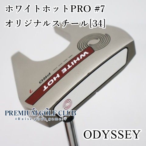 【中古】[B-ランク] パター オデッセイ ホワイトホットプロPRO #7　オリジナルスチール[34インチ]　[2510]