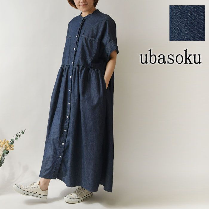 【ubasoku ウバソク】バンドカラー コットン リネン フロント フリル ウエストギャザー 2枚袖 インディゴ ワンピース (ub30-0382) レディース 春 夏 カジュアル 体型カバー