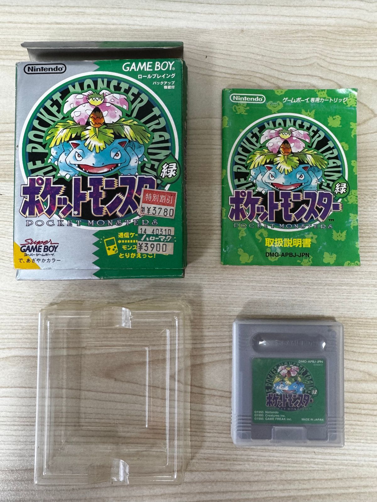 ゲームボーイソフト ポケットモンスター 緑 - メルカリ