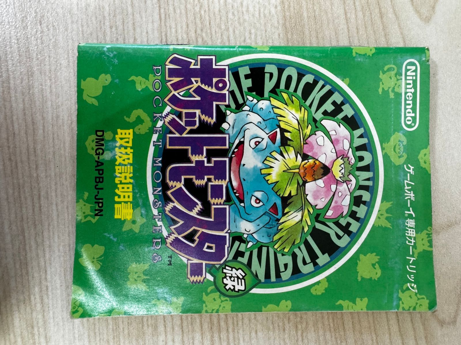 ゲームボーイソフト ポケットモンスター 緑 - メルカリ