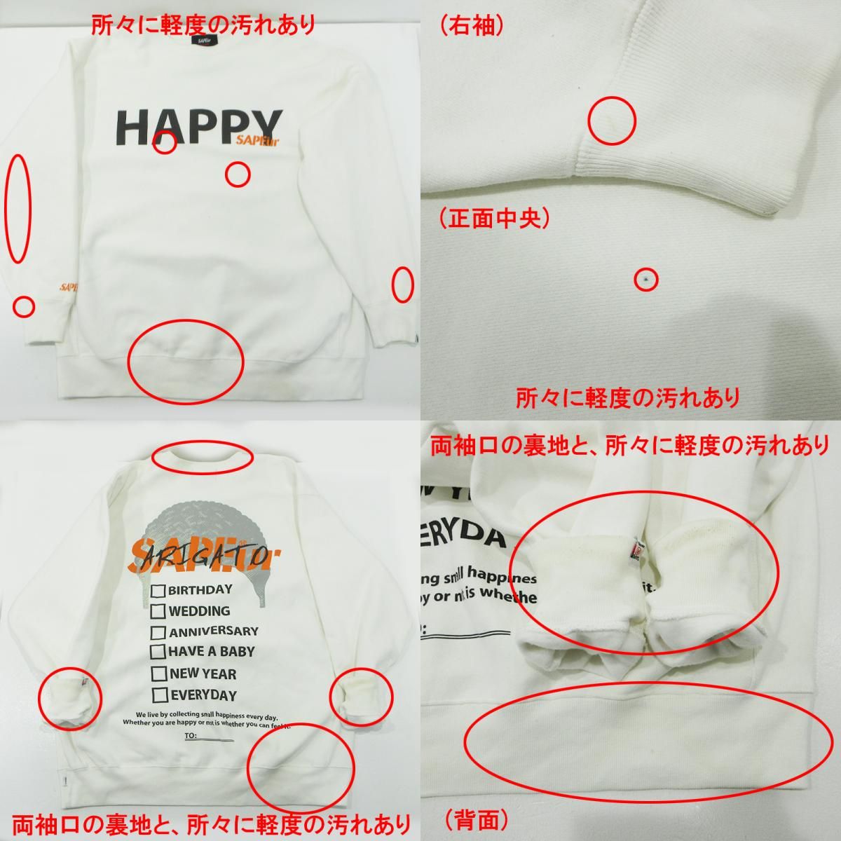 三重本店】 中古 SAPEur | サプール Everyday Happyスウェット ロゴ 