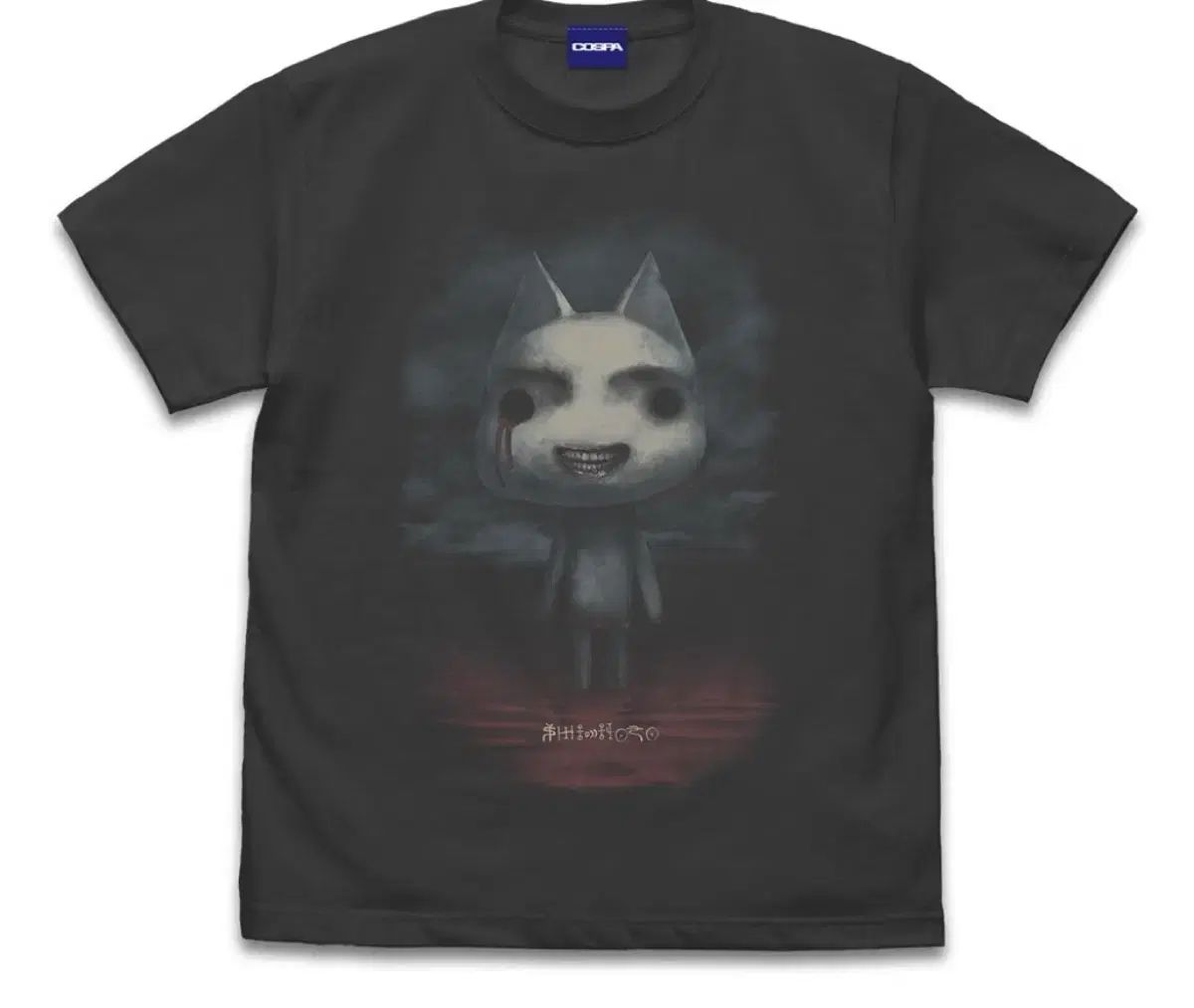 どこでもいっしょ 井上トロ サイレン コラボ Tシャツ