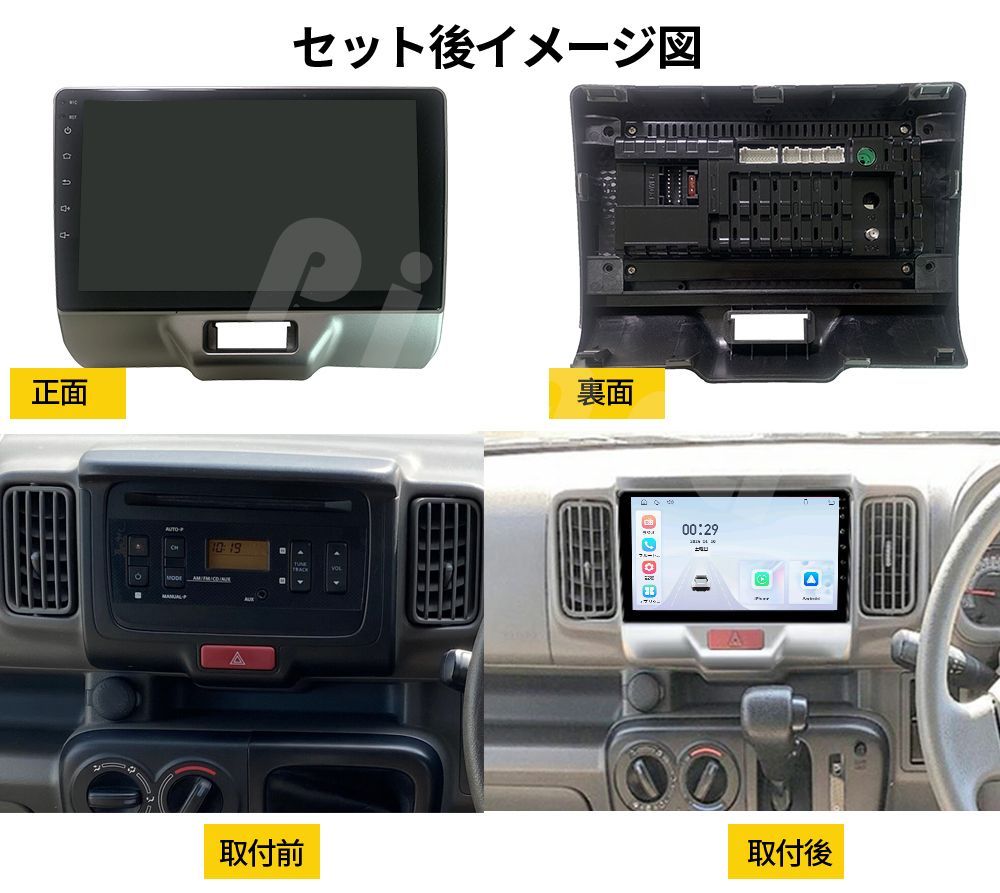 AT507 スズキ エブリイ カーオーディオ 専用取付キット付 9インチ