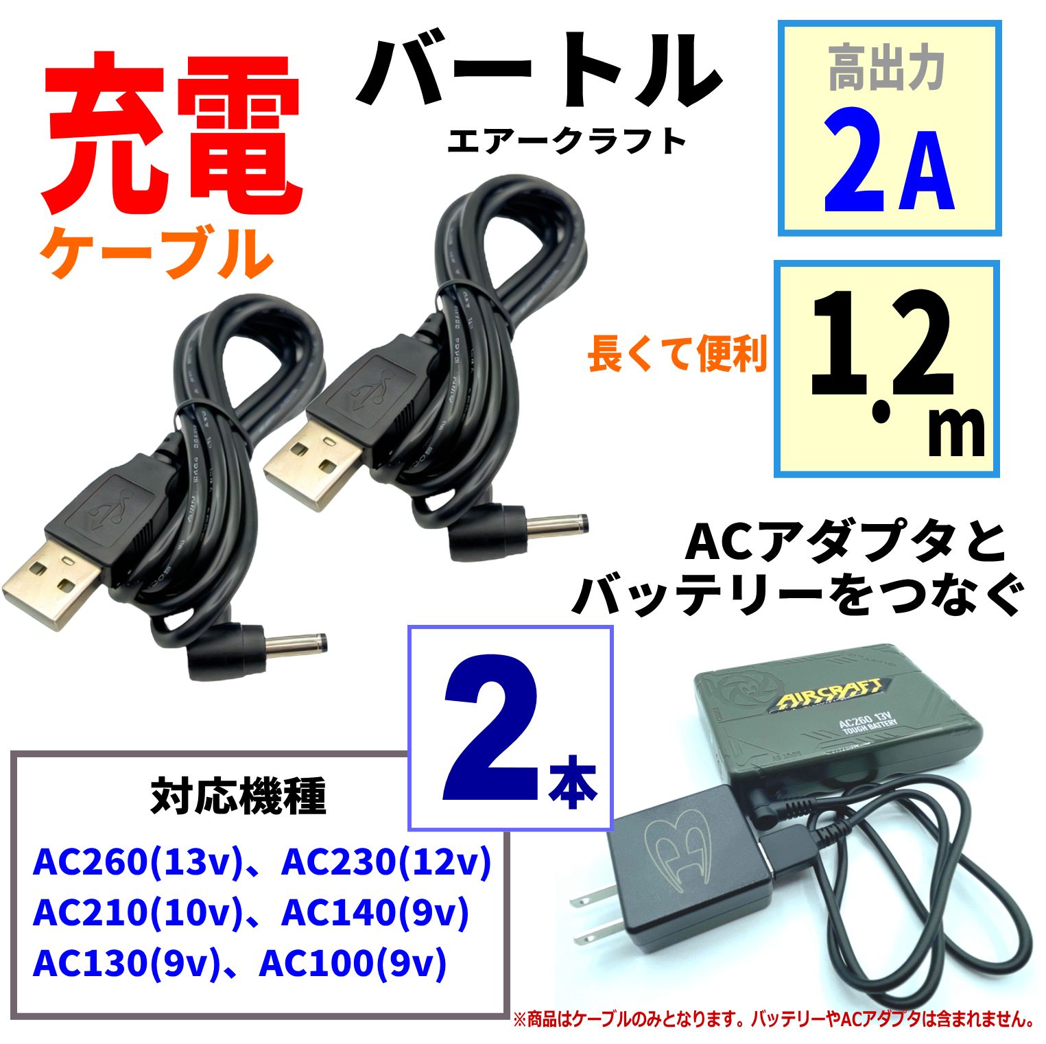 バートル BURTLE エアークラフト 空冷作業服 旧型バッテリAC260(13v 