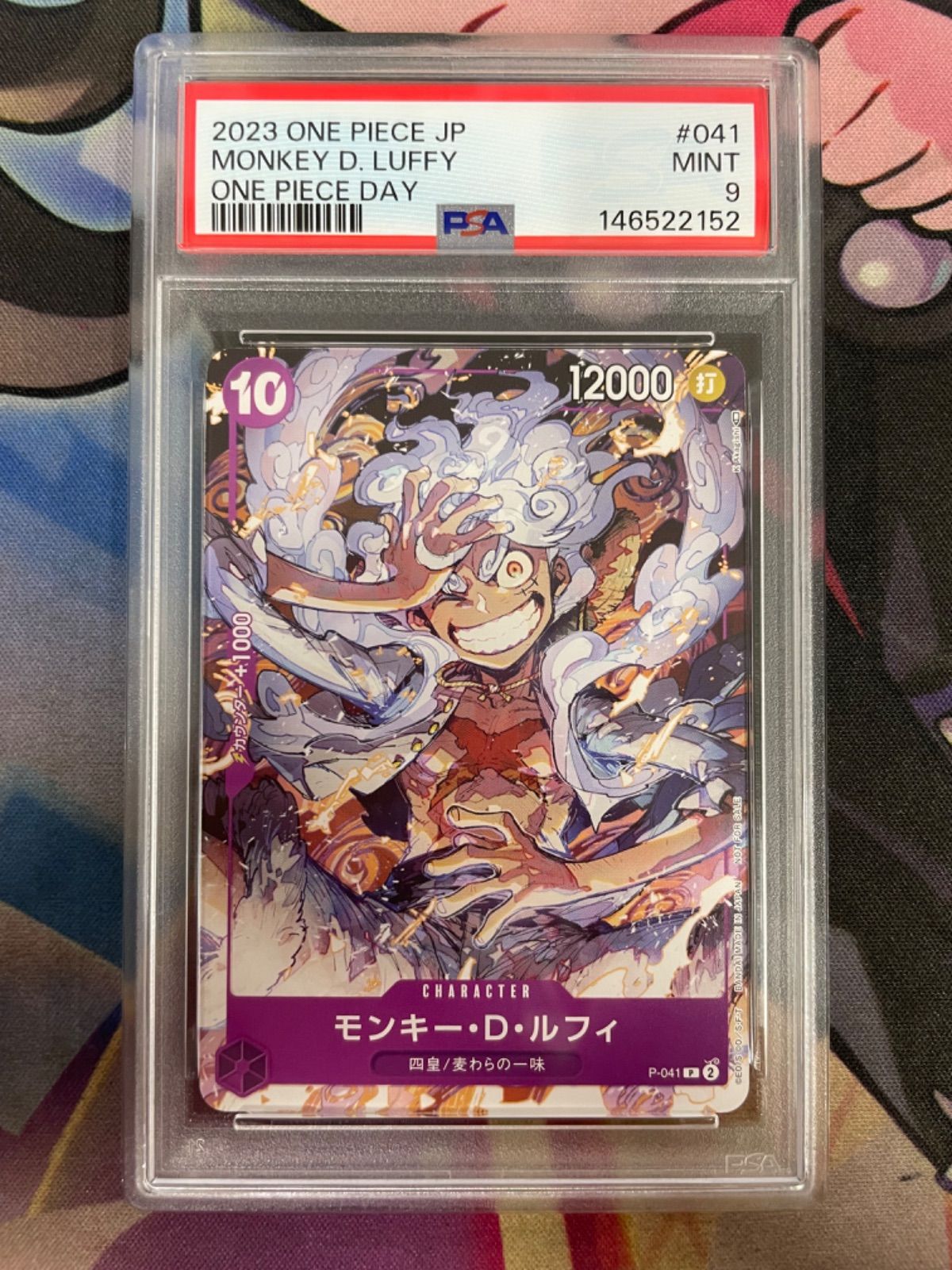PSA9】モンキー・D・ルフィ(illust:K Akagishi) P-041 ワンピースデイ
