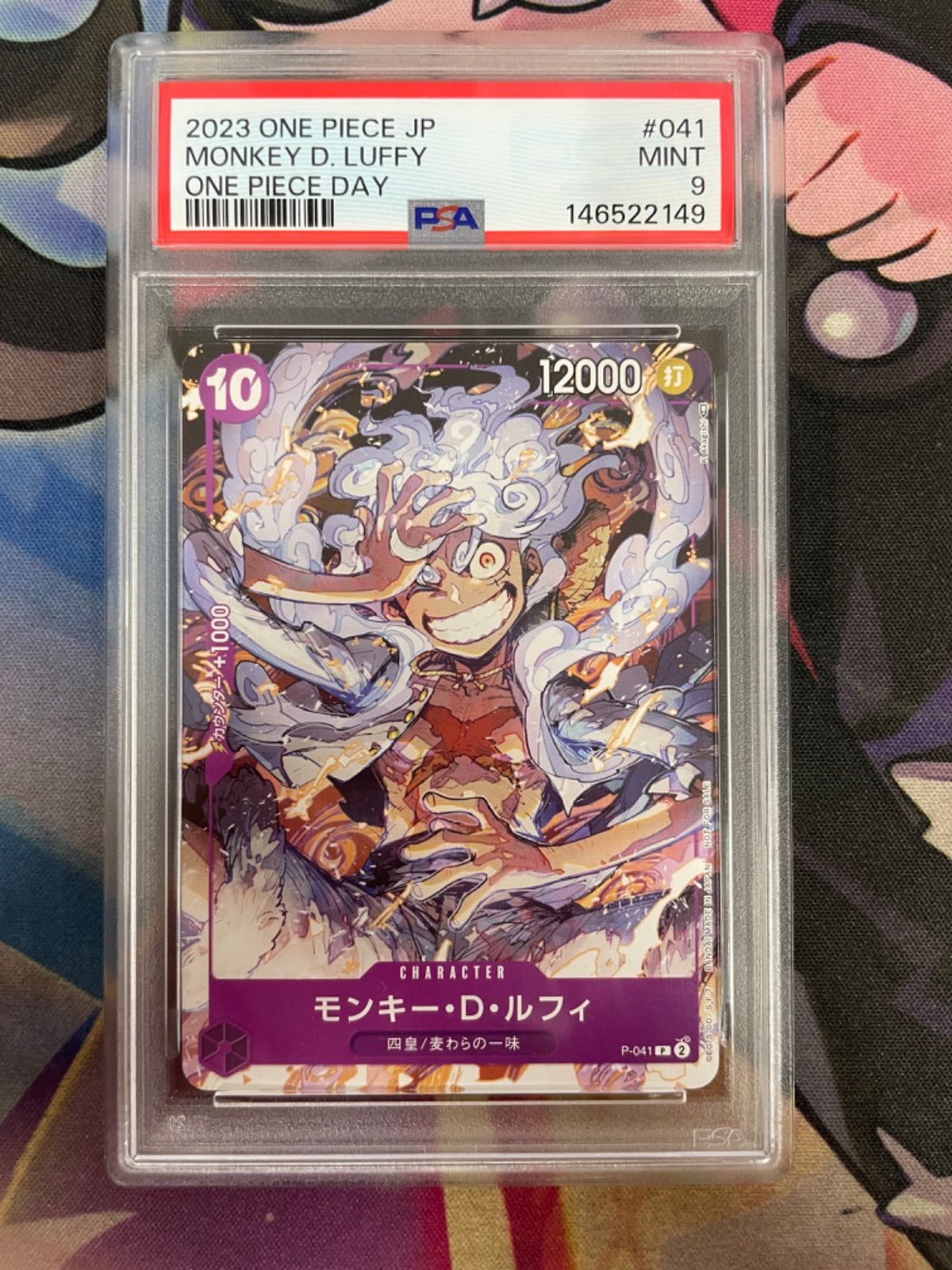 ワンピースカード ルフィ バンダイ psa9 ONEPIECE PSA9】モンキー・D・ルフィ(illust:K Akagishi) P-041 ワンピースデイ