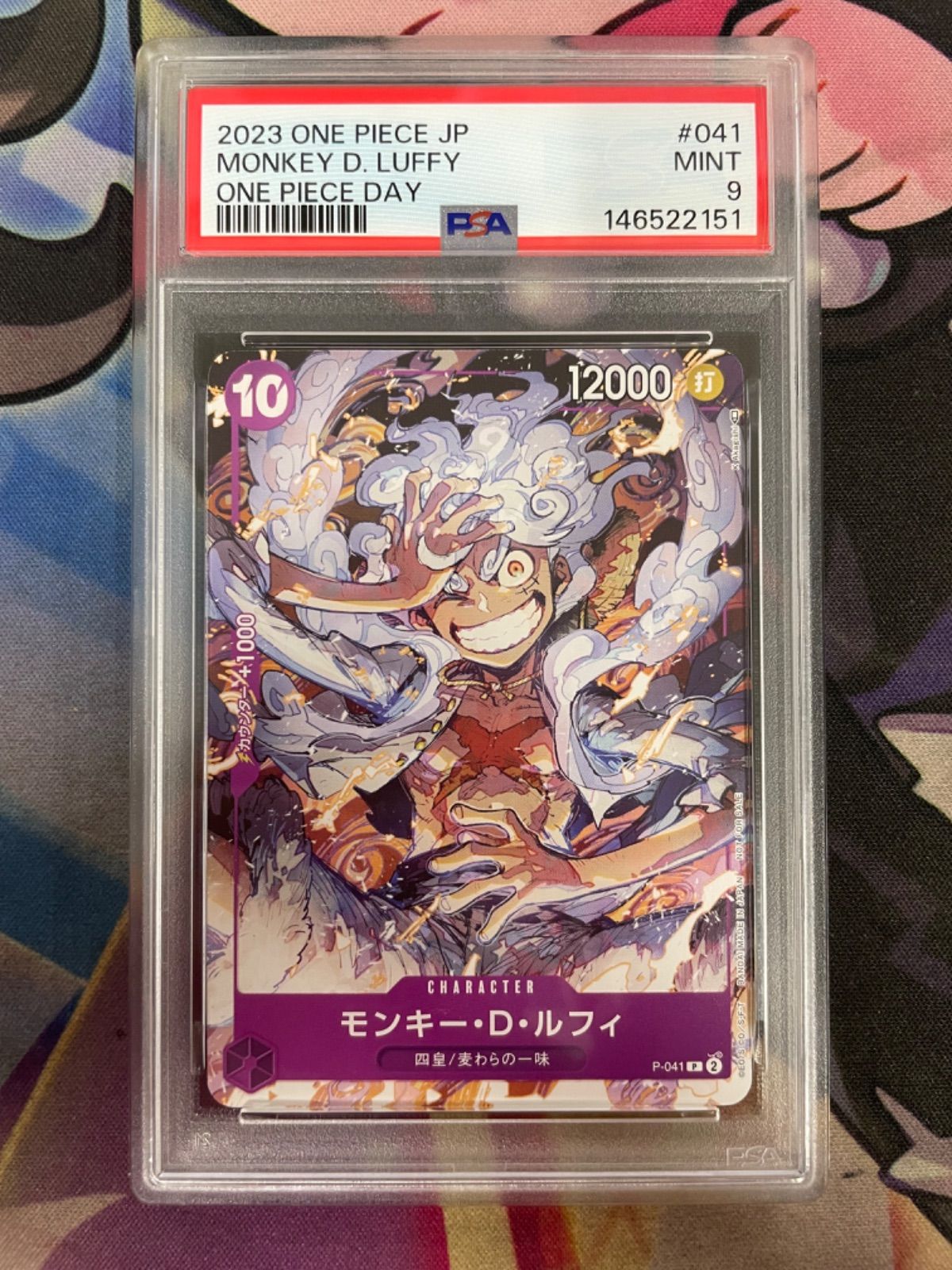PSA9】モンキー・D・ルフィ(illust:K Akagishi) P-041 ワンピースデイ