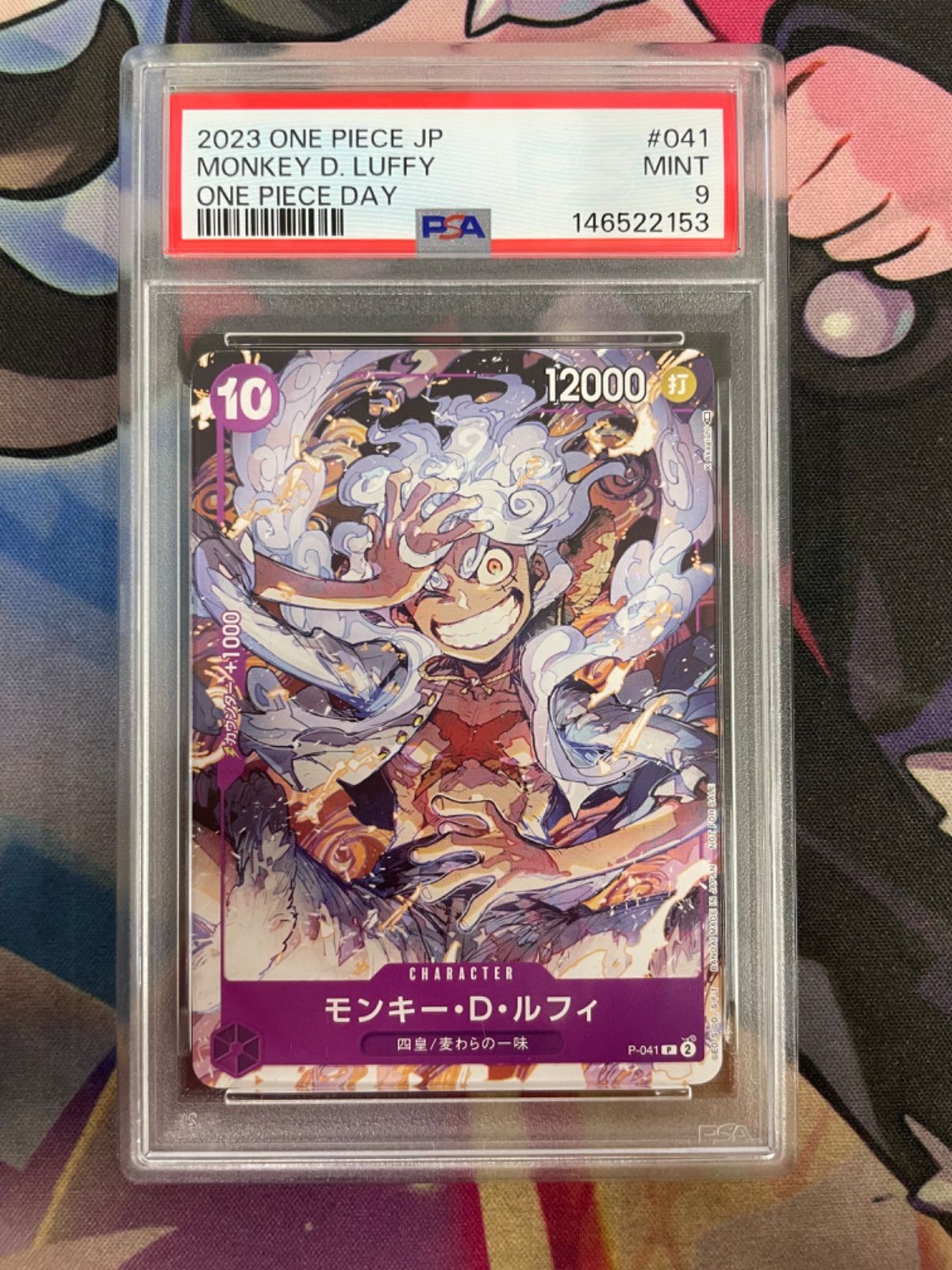 PSA9】モンキー・D・ルフィ(illust:K Akagishi) P-041 ワンピースデイ