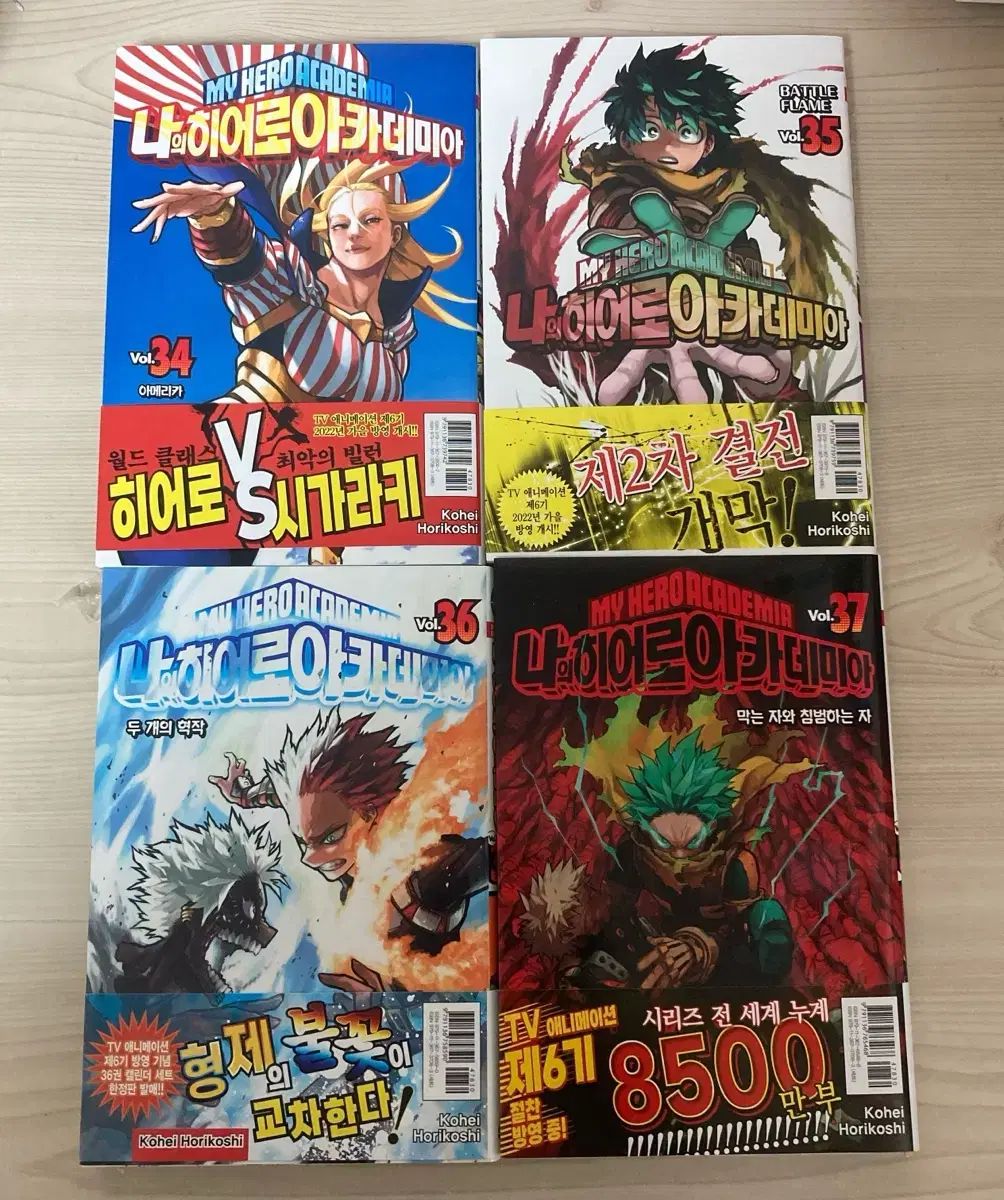 まとめ 私 ヒーロー アカデミア 34 巻 37 漫画 初回版 僕のヒーローアカデミア
