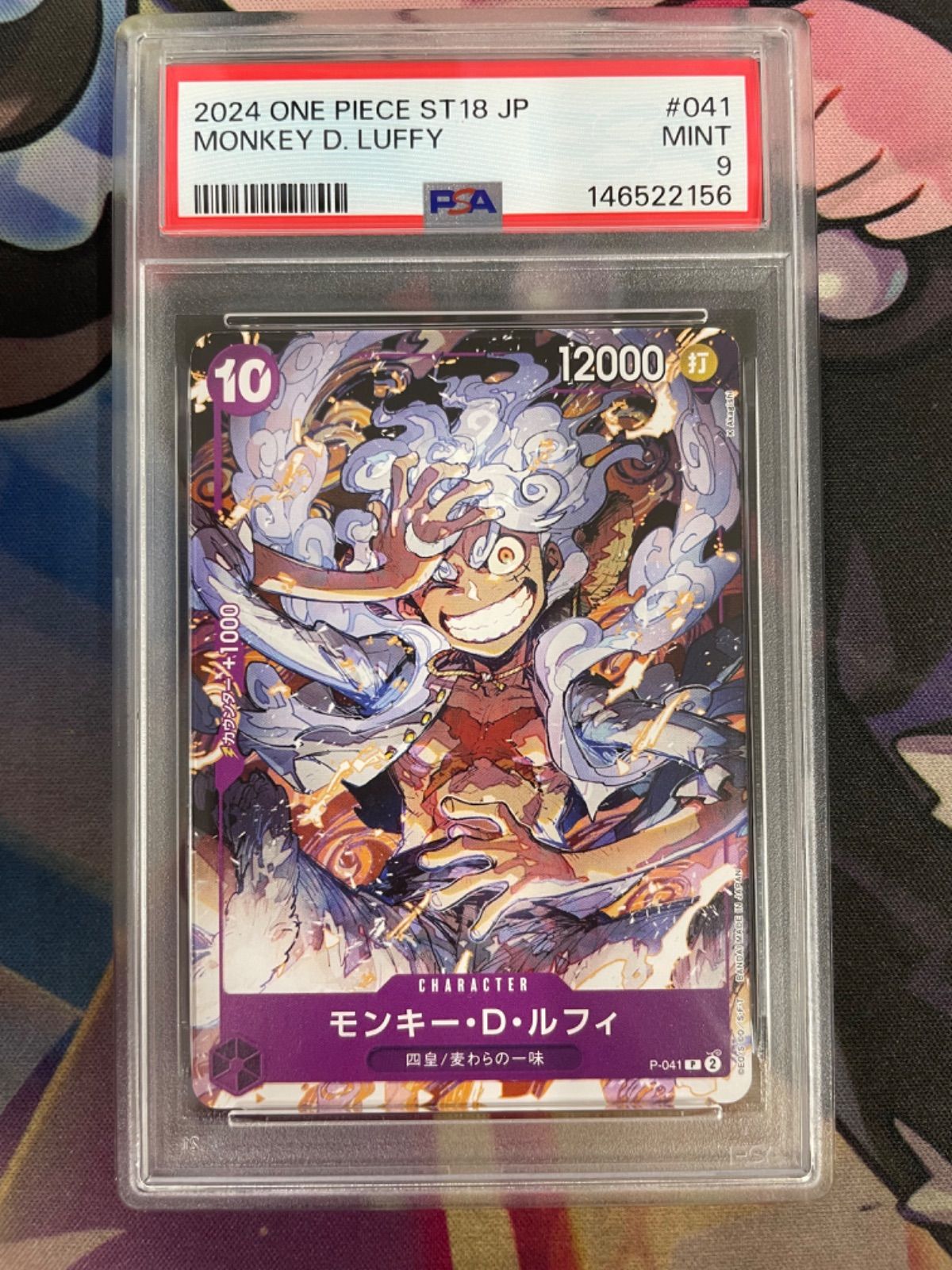 PSA9】モンキー・D・ルフィ(illust:K Akagishi) P-041 スタートデッキ