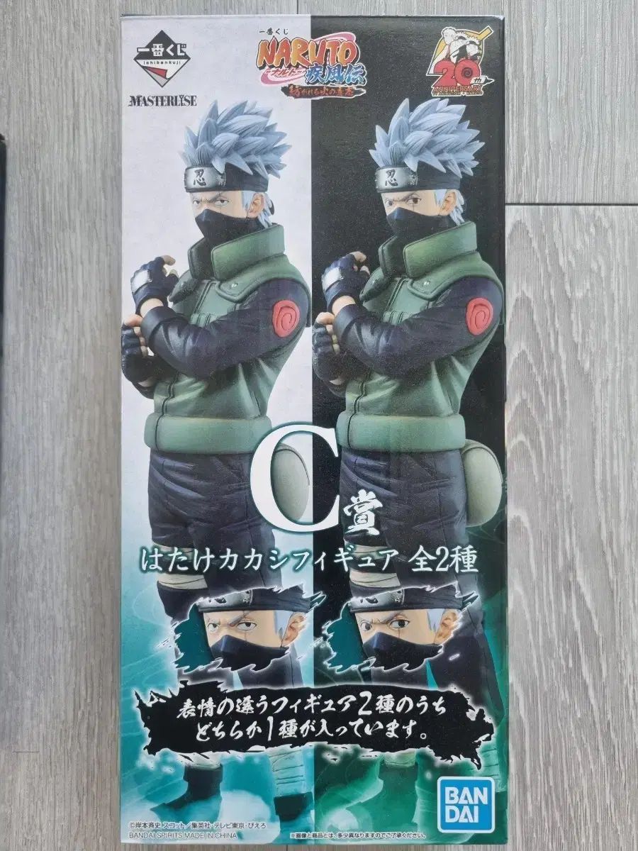 NARUTO -ナルト- 一番くじ カカシ 万華鏡写輪眼バージョン