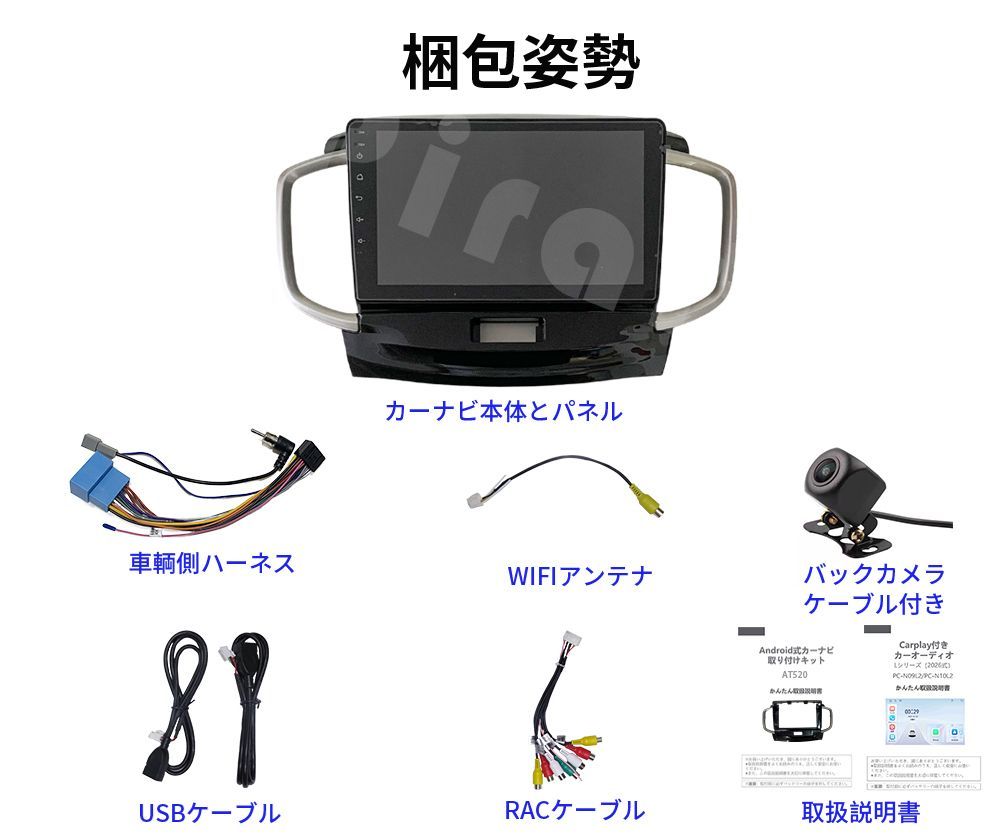 AT520 ソリオ2代 デリカ初代 カーオーディオ 専用取付キット付 9インチ