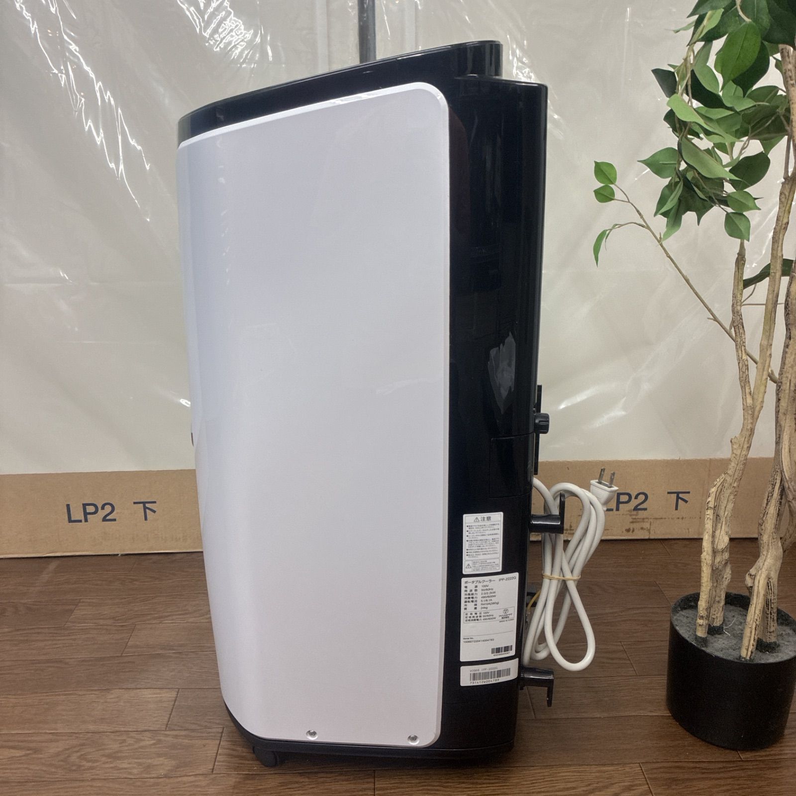 S742 ⭐ 2022年製の美品! アイリスオーヤマ ❘ IRIS OHYAMA ポータブル