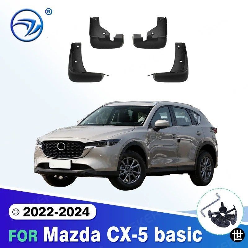 マツダ CX-5 ベーシック 2022 2023 2024 用 マッドガード マッドフラップ ガード スプラッシュフラップ フェンダー カーアクセサリー