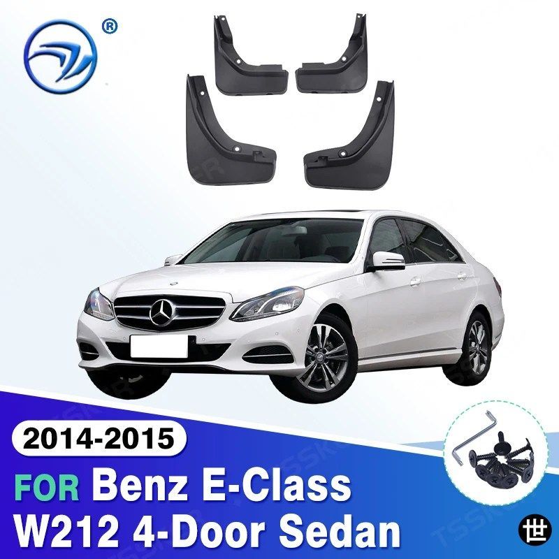 メルセデスベンツ Eクラス W212 4ドアセダン スポーツ W212 2014 2015用 マッドフラップ マッドガード フェンダーフレア カーアクセサリー