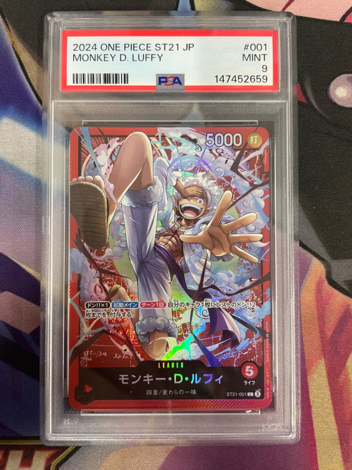 【PSA9】モンキー・D・ルフィ L ST21-001 リーダー PSA9】モンキー・D・ルフィ L ST21-001 リーダー スタートデッキ