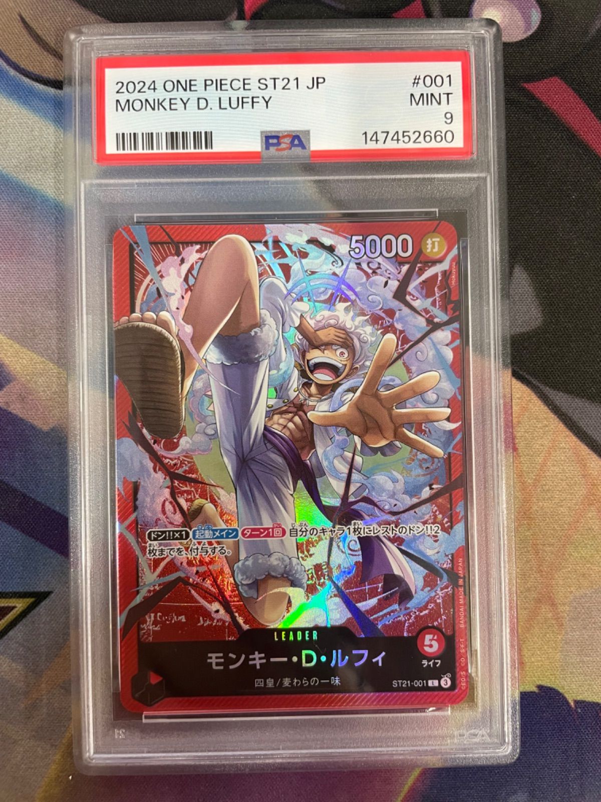 PSA9】モンキー・D・ルフィ L ST21-001 リーダー スタートデッキ