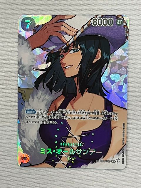 ◇ワンピースカード ミスオールサンデー OP14-084 SR SP