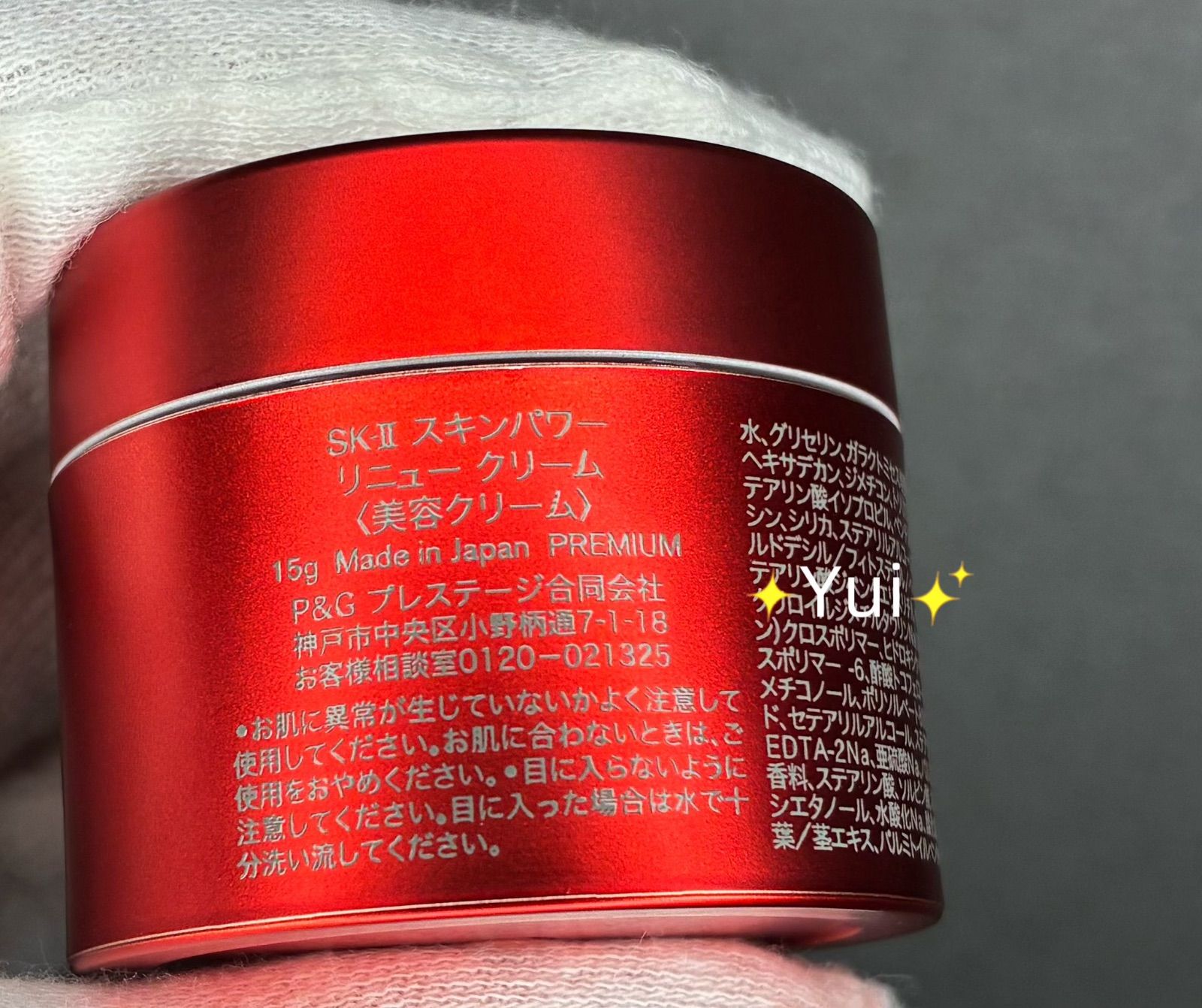 SK-II エスケーツー スキンパワー リニュー クリーム 15gx5個 新発売