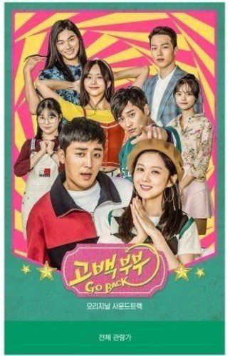 【CD】告白夫婦 OST (KBS 2TVドラマ) (2CD)