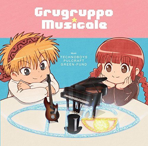 【CD】『魔法陣グルグル』オリジナルサウンドトラック