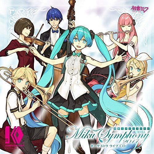 【CD】初音ミクシンフォニー~Miku Symphony 2017~ オーケストラ ライブ CD 【初回限定盤】