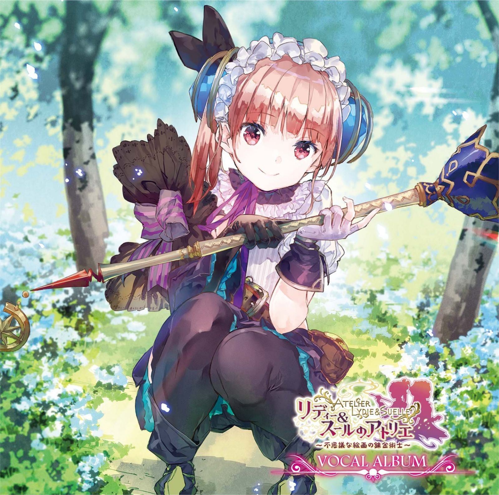 【CD】リディー&スールのアトリエ~不思議な絵画の錬金術士~ボーカルアルバム