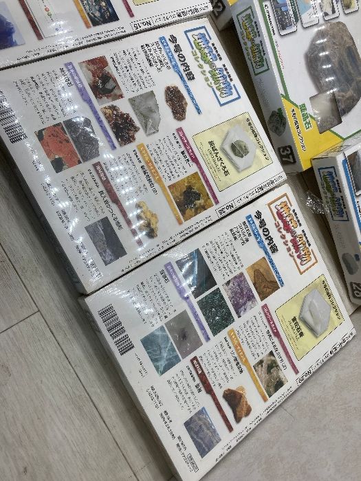 N5 デアゴスティーニ 地球の鉱物 コレクション まとめて - メルカリ