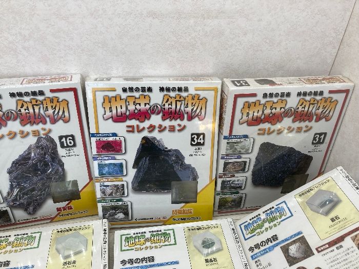 N5 デアゴスティーニ 地球の鉱物 コレクション まとめて - メルカリ