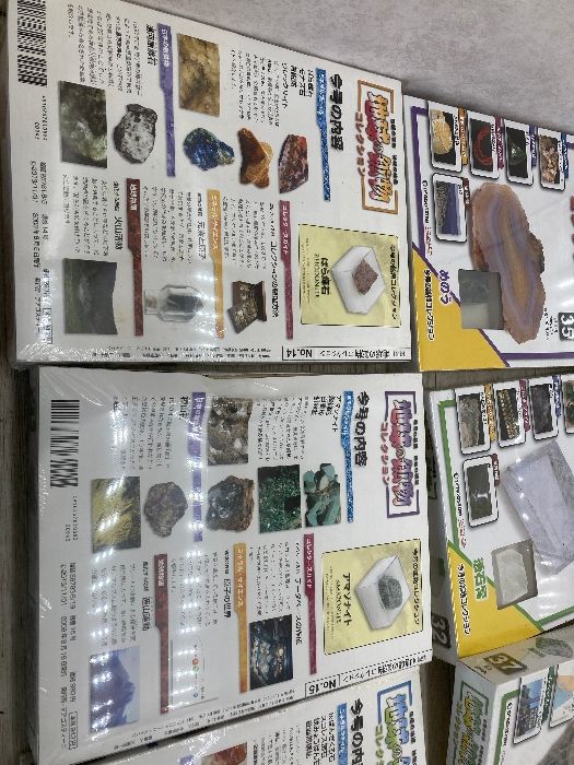 N5 デアゴスティーニ 地球の鉱物 コレクション まとめて - メルカリ