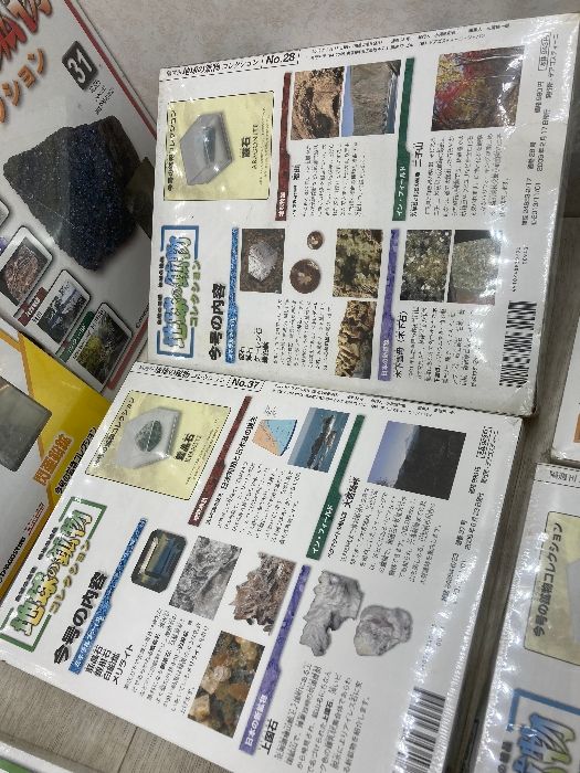 N5 デアゴスティーニ 地球の鉱物 コレクション まとめて - メルカリ