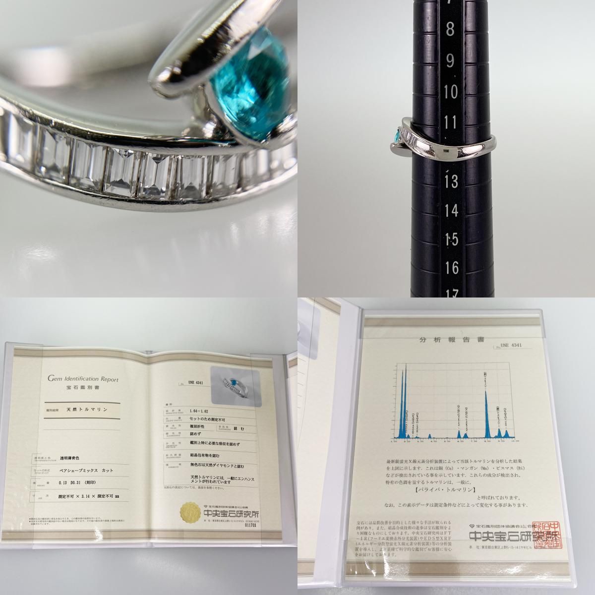 リング Pt900 パライバトルマリン 12号(52) sss【中古】 - メルカリ