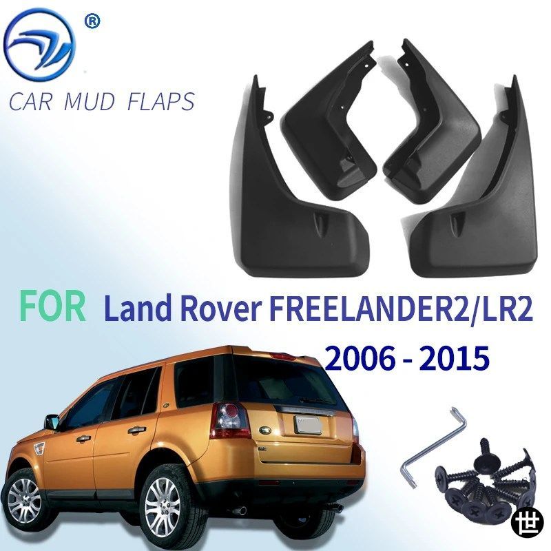 ランドローバー LR2 フリーランダー 2 2006-2015 フェンダー マッドガード マッドフラップ ガード スプラッシュフラップ マッドガード カー