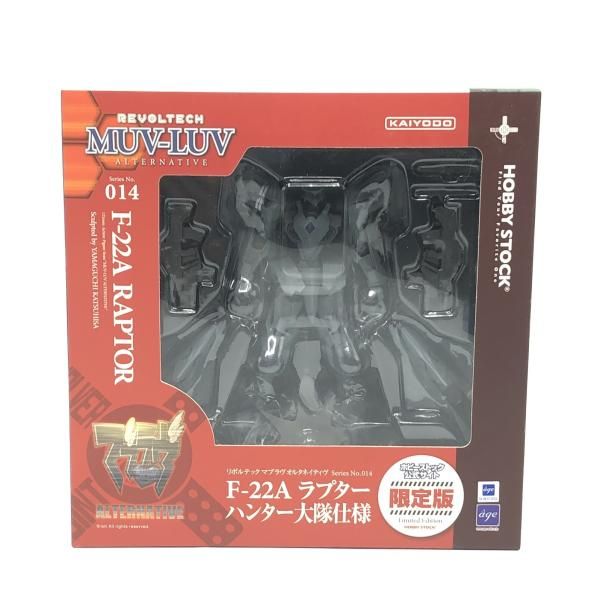 【中古】リボルテック マブラヴオルタネイティブ F-22A ラプター ハンター大隊仕様[10] 7,885円