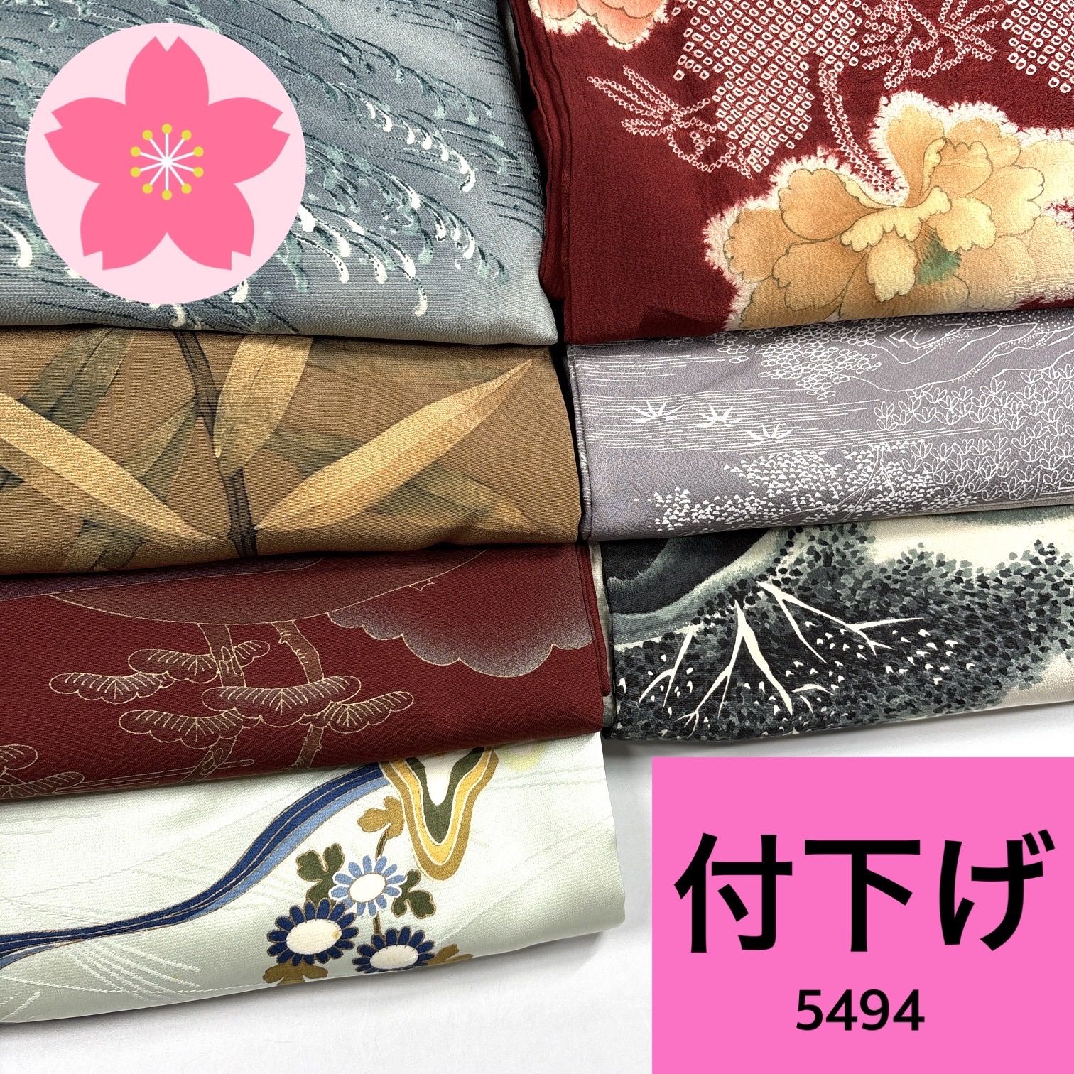 付け下げ 7枚 正絹 着物まとめ売り【5494】同梱購入歓迎 リメイク用 