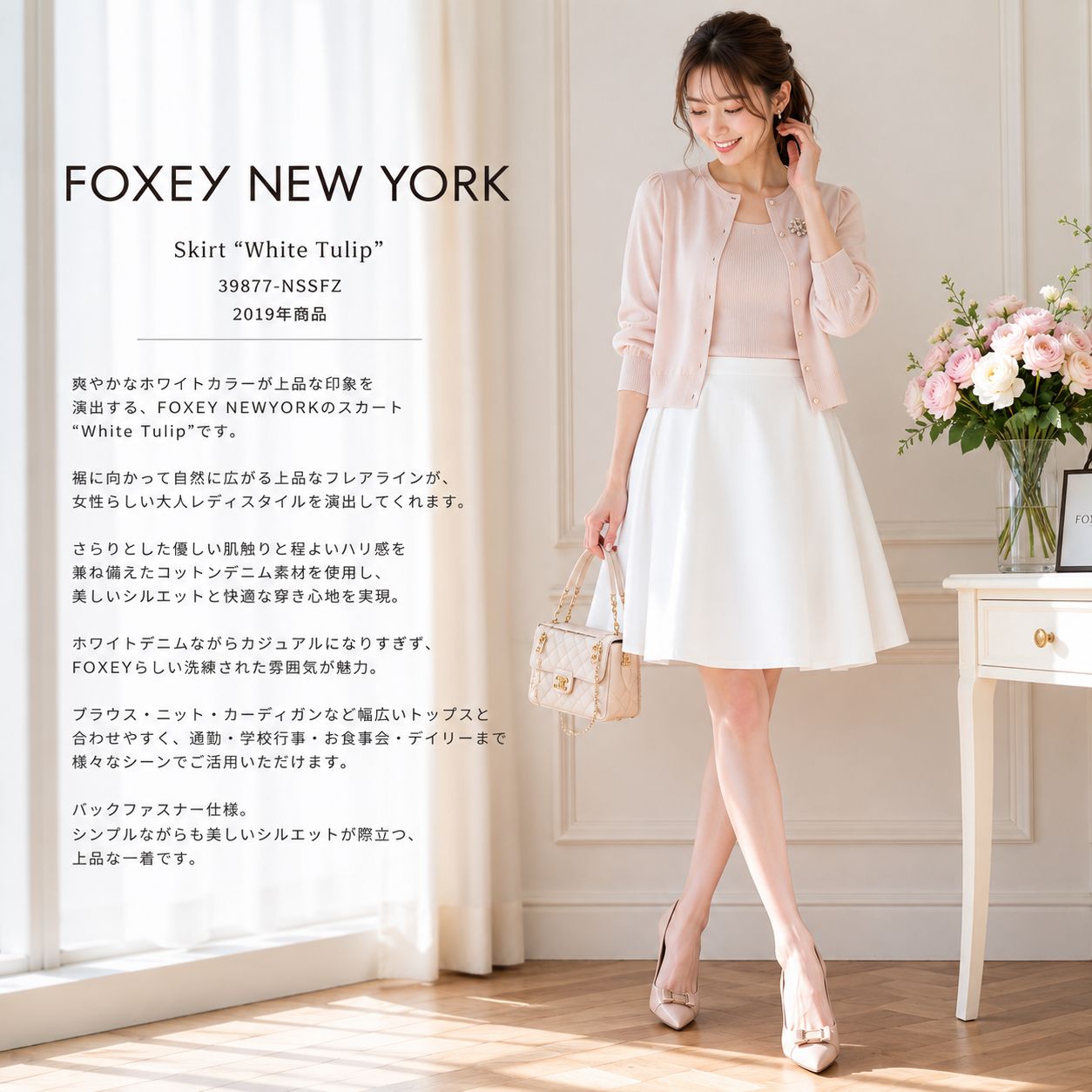 【未使用に近い】FOXEY NEWYORK /フォクシーニューヨーク39877 スカート ホワイトチューリップ 38「実寸S〜細身Mサイズ相当」コットンデニム素材 立体的 初夏・夏シーズン王道アイテム お食事会 女子会 オフィスカジュアル 通勤コーデ