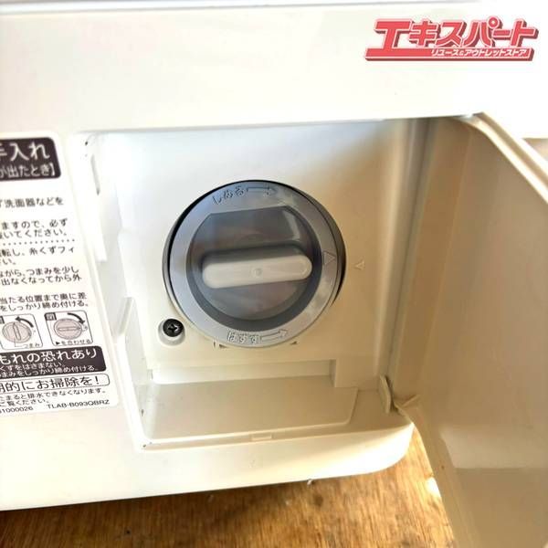 ドラム洗濯機 洗濯7.0㎏ 乾燥3.5㎏ シャープ ES- S7F-WL 2021年製