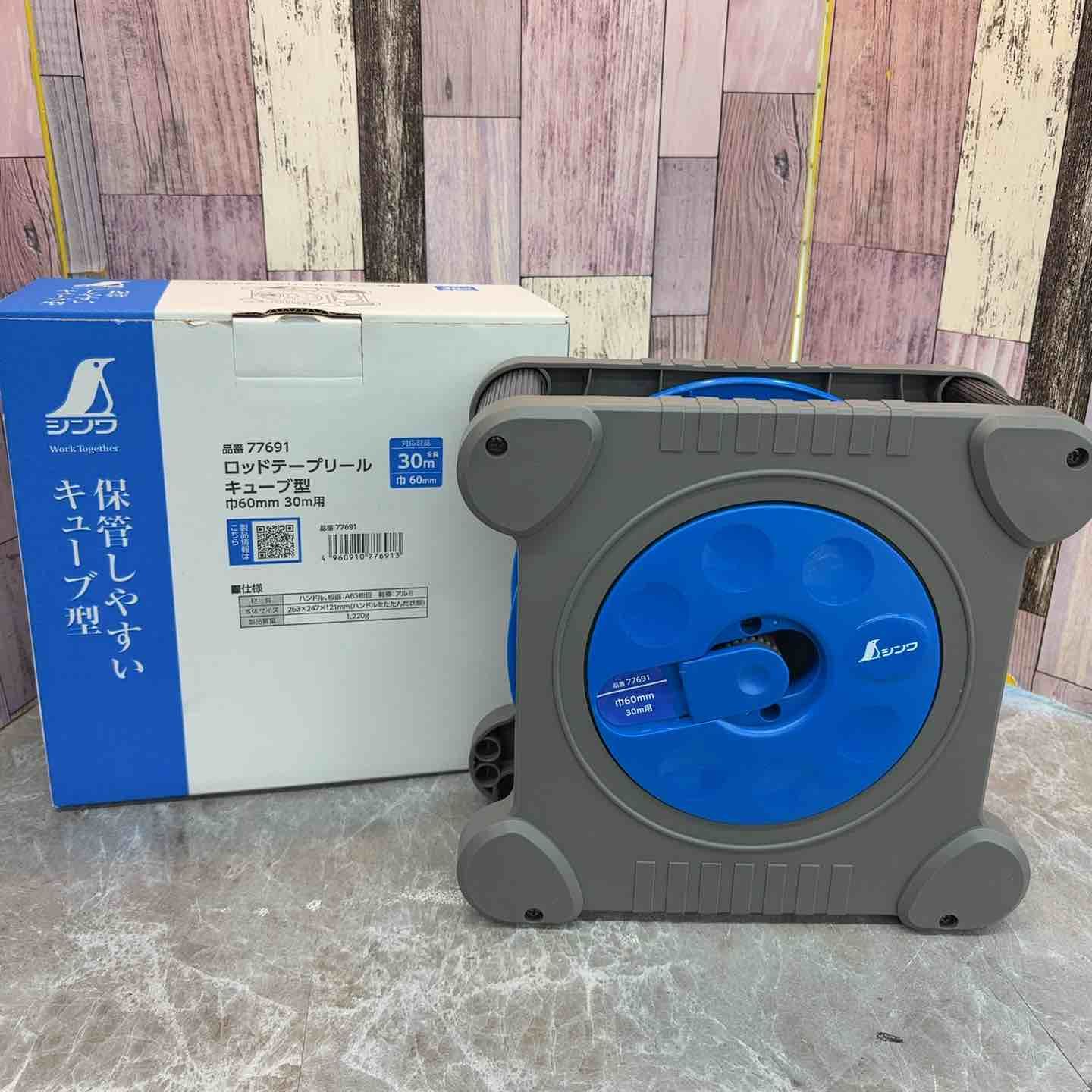 ◇シンワ測定 ロッドテープリールキューブ型 60巾30m用 #77691【八潮店】 5,600円