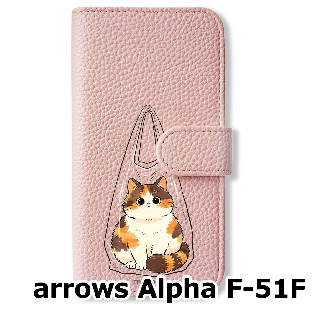 新品未使用】 arrows Alpha F-51F 手帳型スマホ ケース (色：サクラ×袋