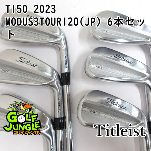 中古】アイアンセット タイトリスト T150 2023 MODUS3TOUR120(JP) 6本