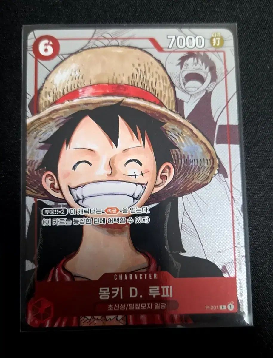 プロモ モンキー・D・ルフィ(ルフィ) 出品