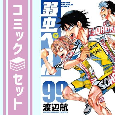 セット】応天の門 コミック 1-21巻セット (新潮社) [Comic] 灰原薬