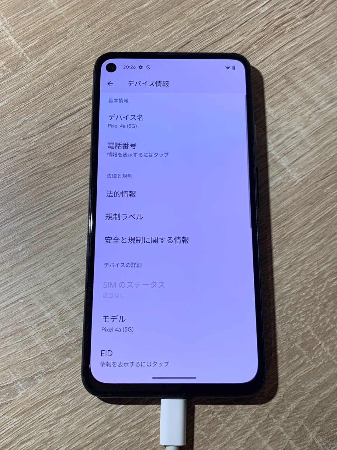 Google Pixel 4a 5G 128GB ブラック 動作確認済 - メルカリ