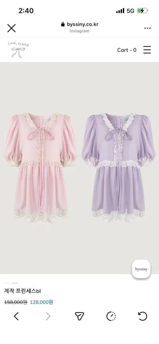 バイシーニ プリンセス ブラウス (ピンク 新品)